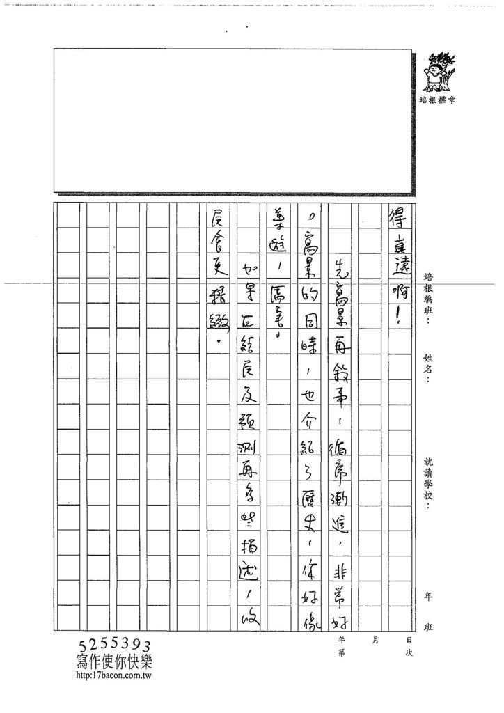 108W4103周宥全 (3).jpg