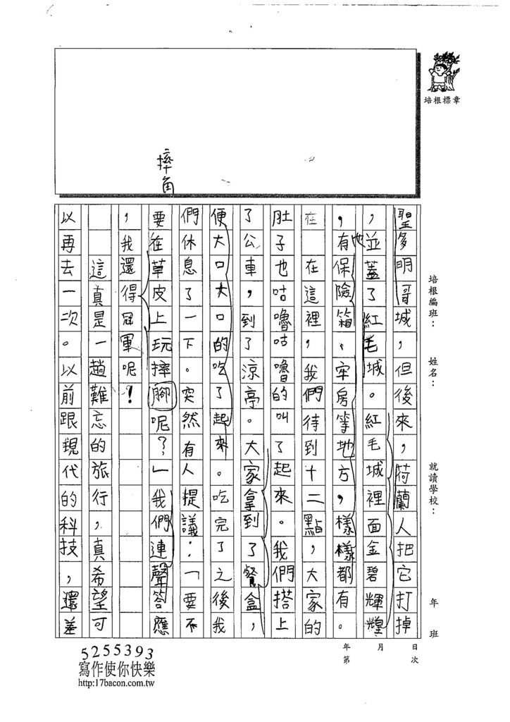 108W4103周宥全 (2).jpg