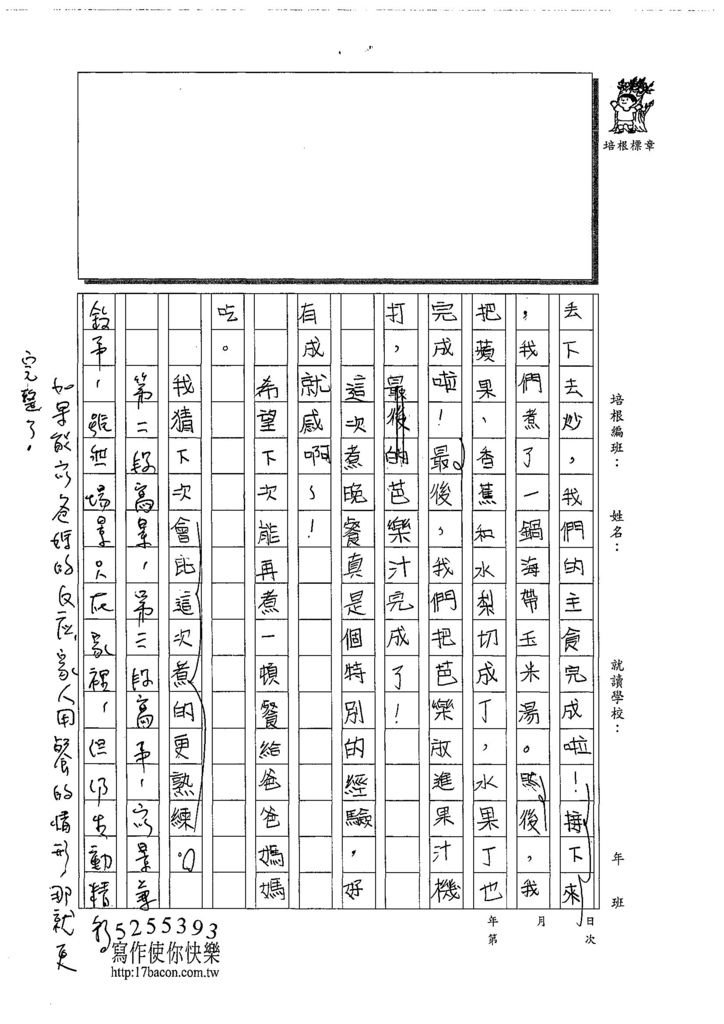 108W4103陳妍涵 (2).jpg