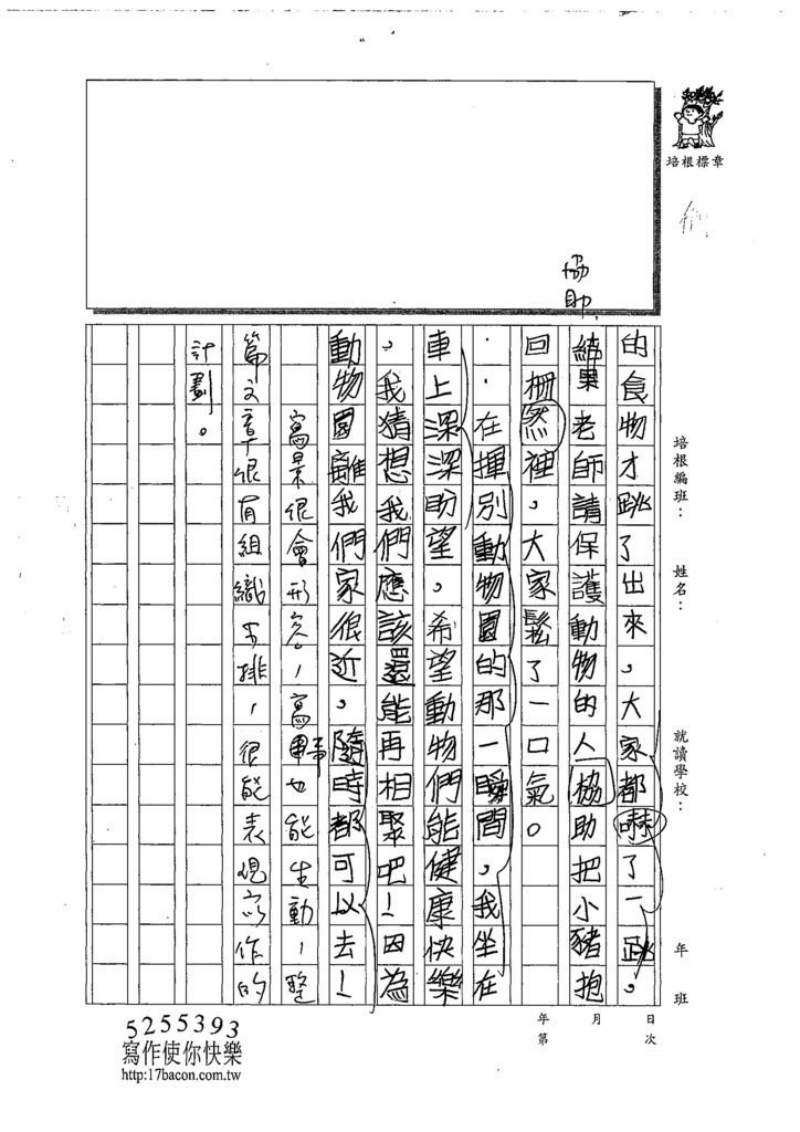 108W4103鄭筱瑾 (2).jpg