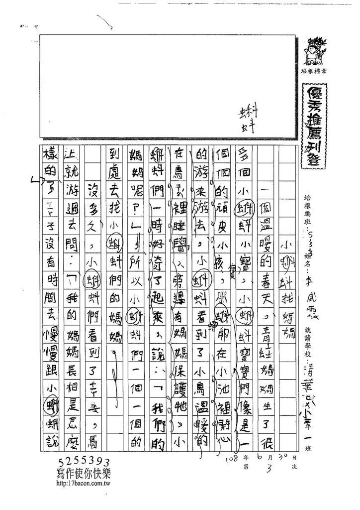 108W3103李威霖 (1).jpg