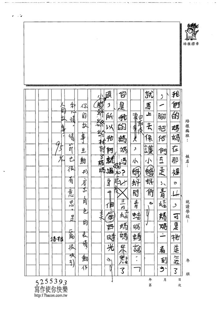 108W3103李威霖 (3).jpg