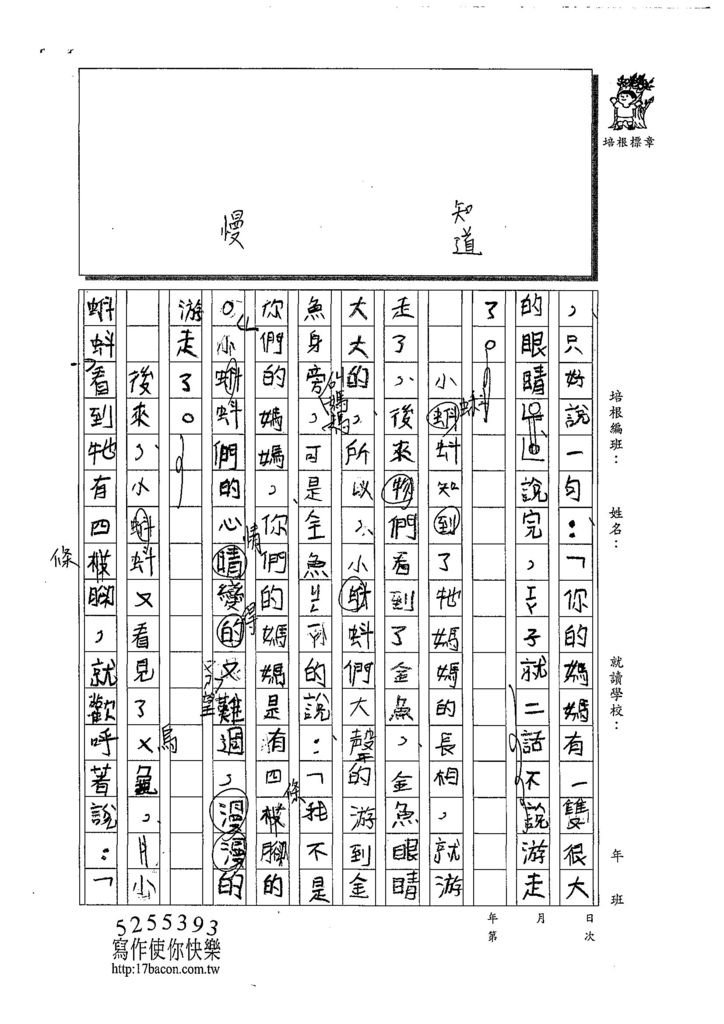 108W3103李威霖 (2).jpg