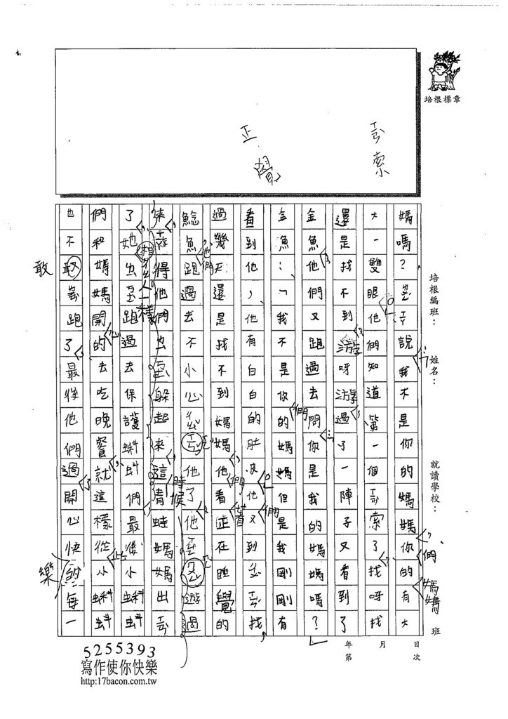 108W3103唐梓萱 (2).jpg