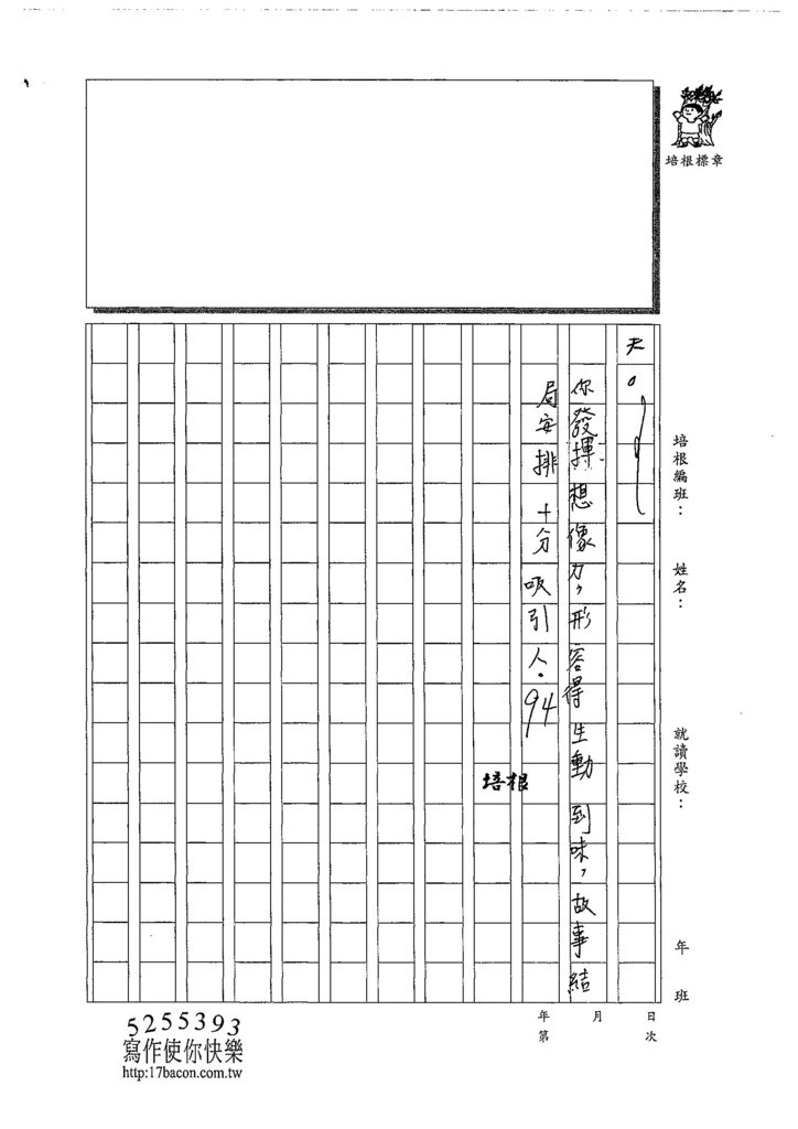 108W3103唐梓萱 (3).jpg