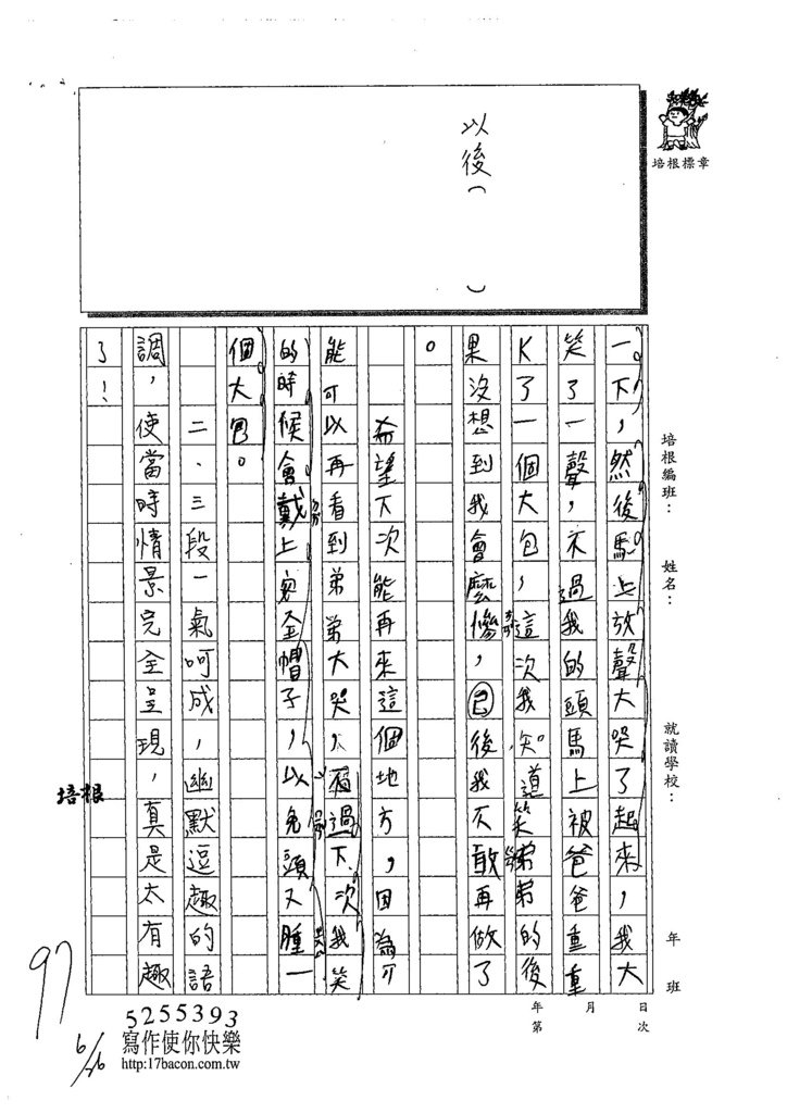 108W4103林晏鋒 (2).jpg