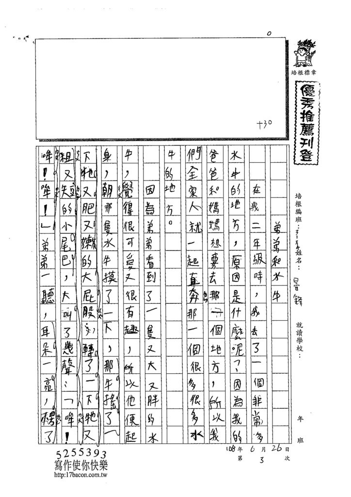 108W4103林晏鋒 (1).jpg