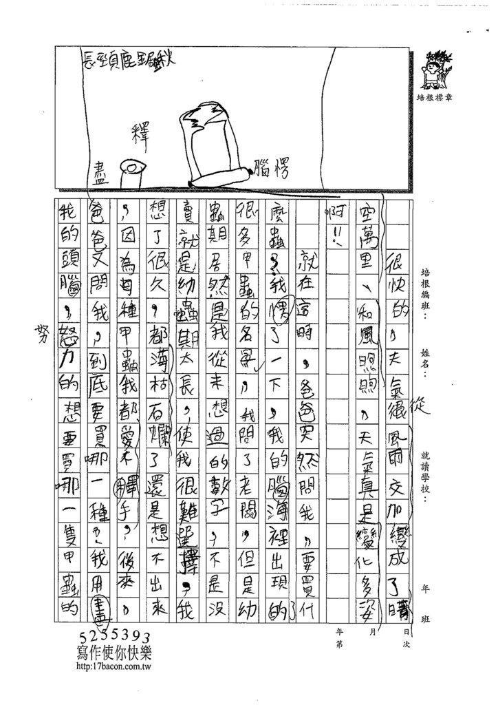 108W4103林冠辰 (2).jpg