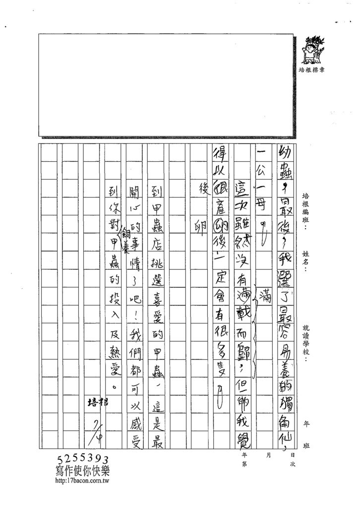 108W4103林冠辰 (3).jpg