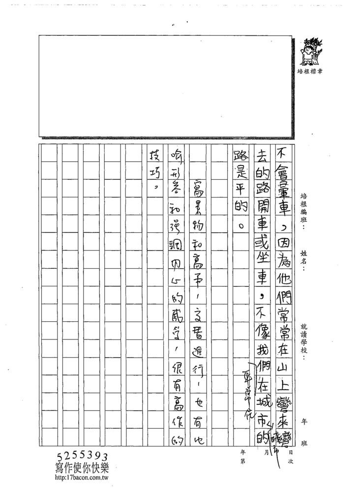 108W4103蔡予銓 (3).jpg