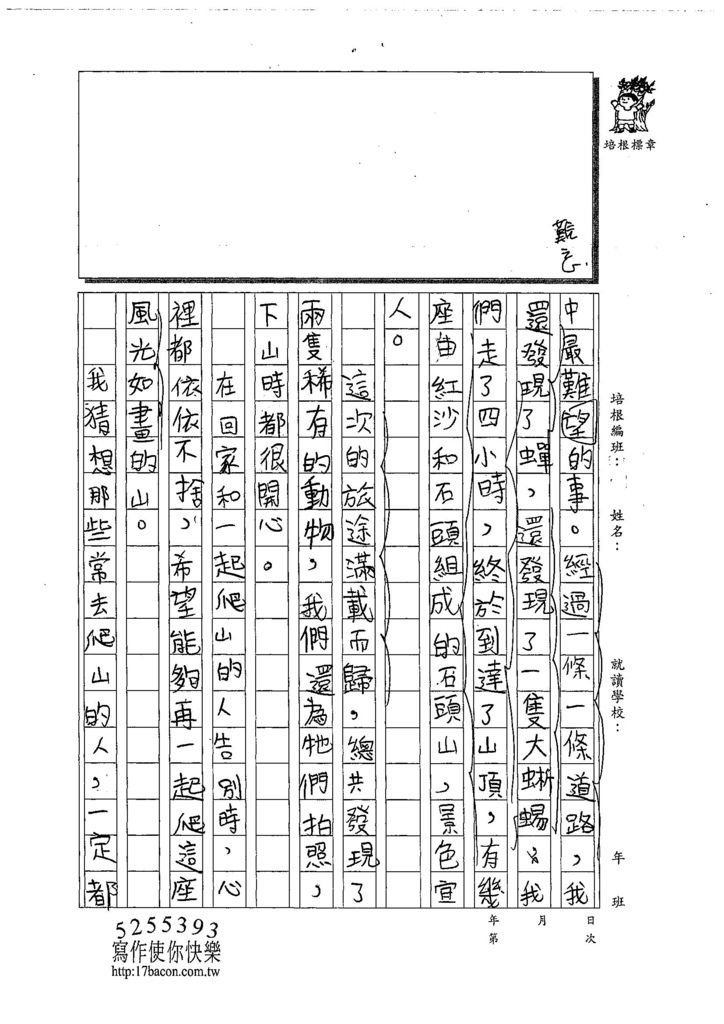 108W4103蔡予銓 (2).jpg