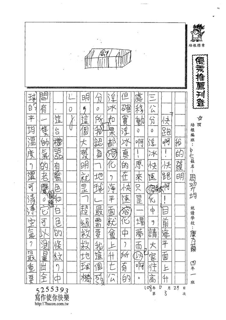 108W5103周羿均 (1).jpg