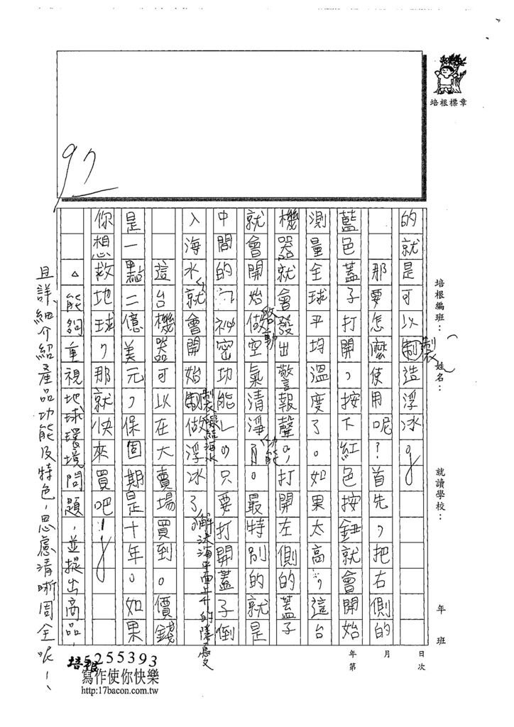 108W5103周羿均 (2).jpg