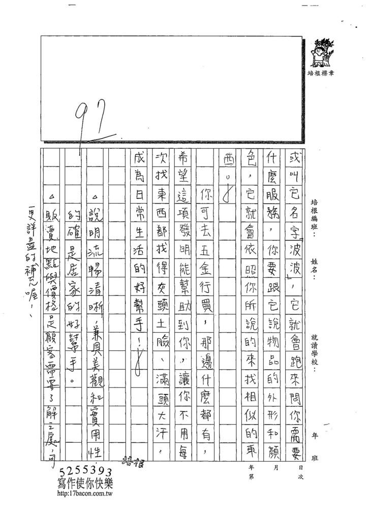 108W5103林禹彤 (2).jpg