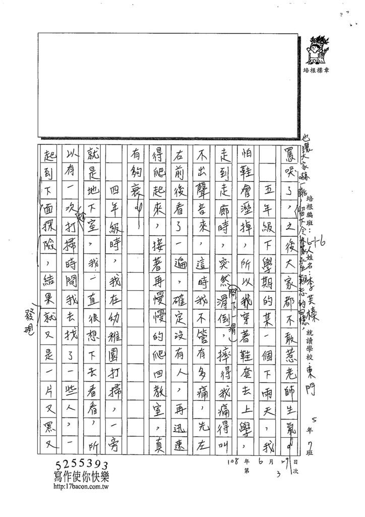 108W6103李芸榛 (2).jpg