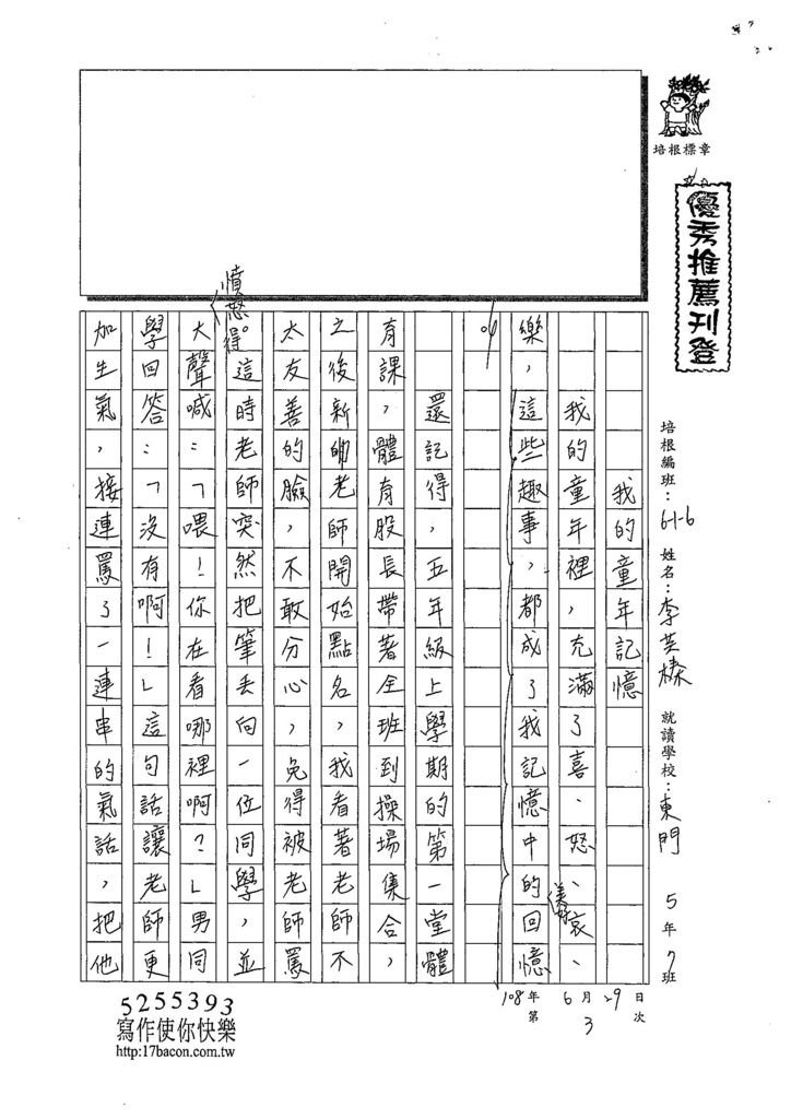 108W6103李芸榛 (1).jpg