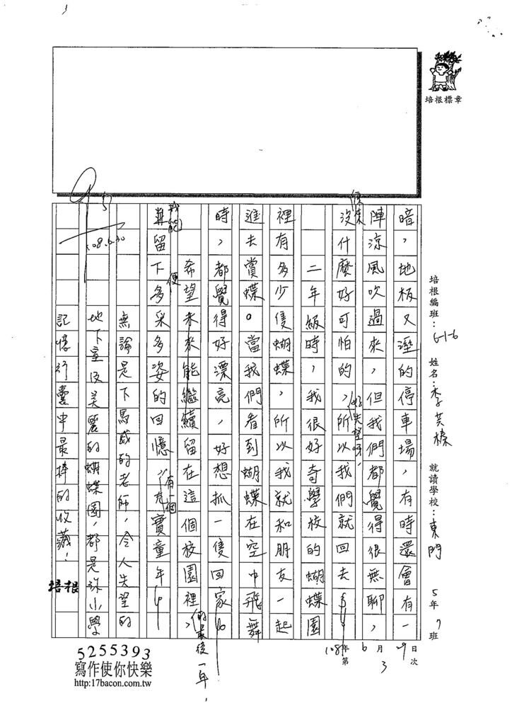 108W6103李芸榛 (3).jpg