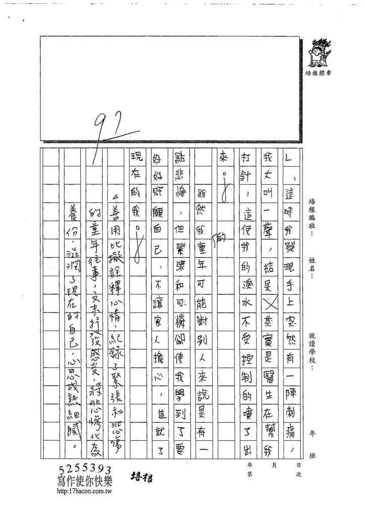 108W6103張棕畯 (3).jpg