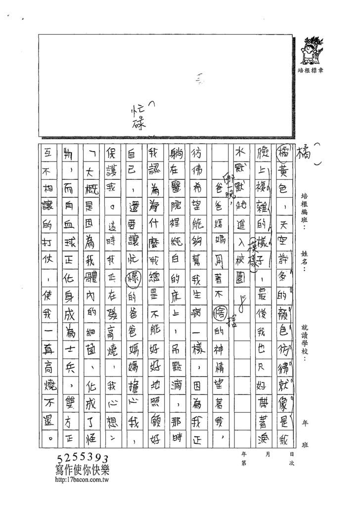 108W6103張棕畯 (2).jpg