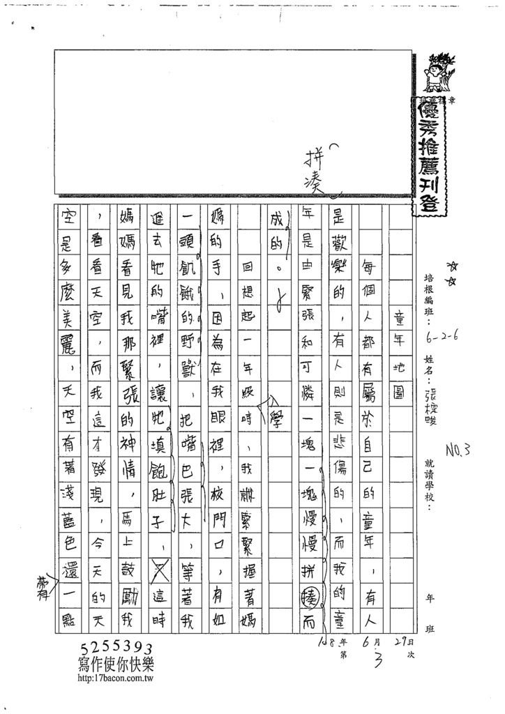 108W6103張棕畯 (1).jpg