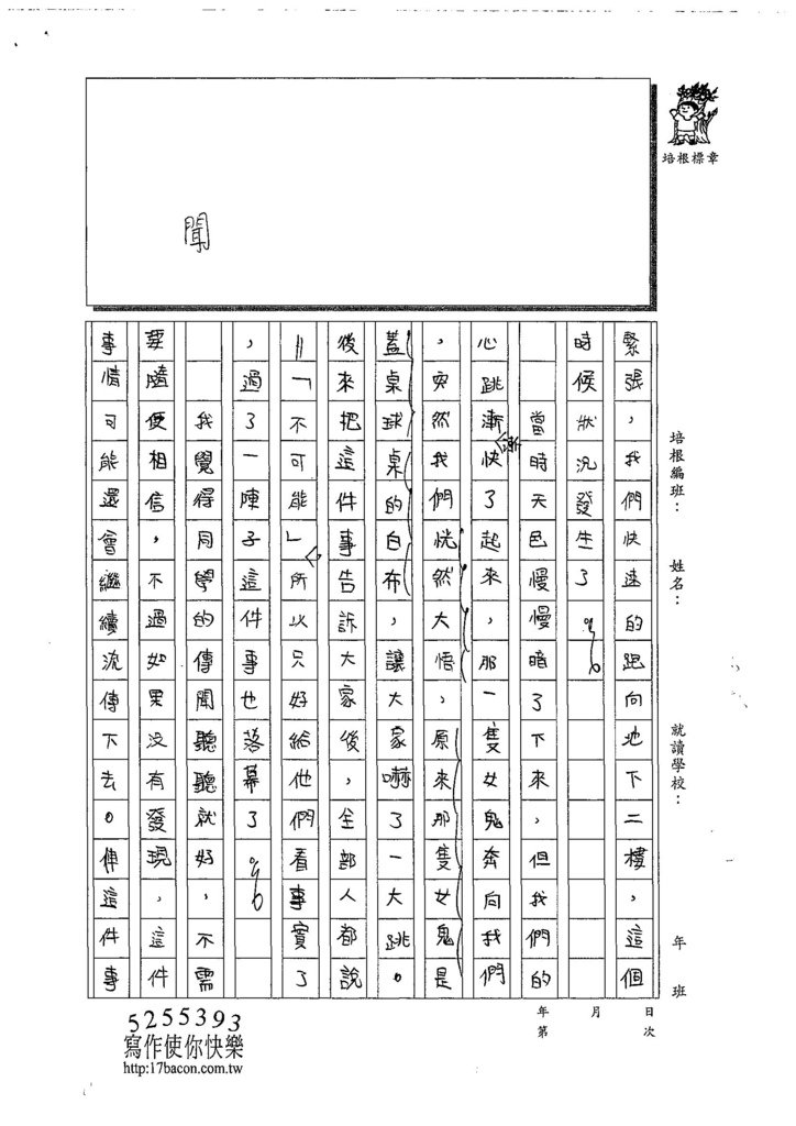 108W6103黃子恆 (2).jpg