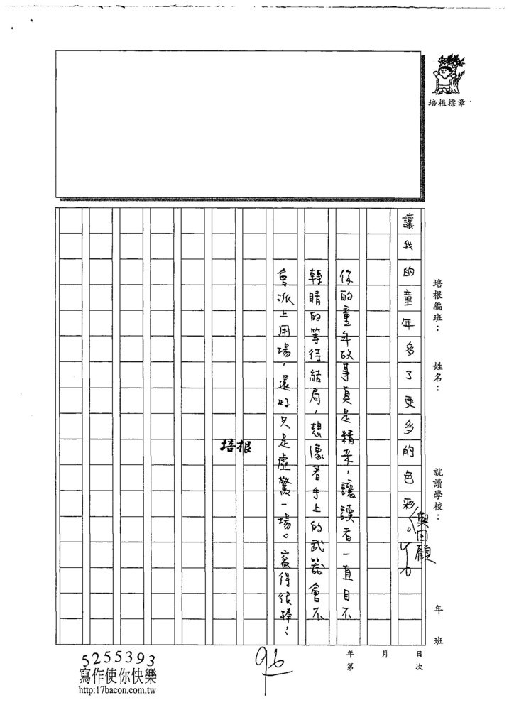 108W6103黃子恆 (3).jpg