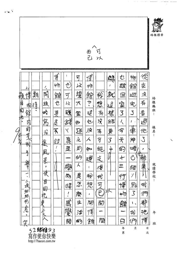 108W4103莊承翰 (2).jpg