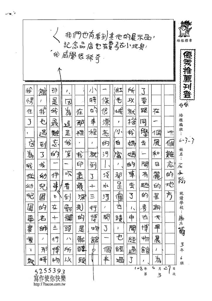 108W4103莊承翰 (1).jpg