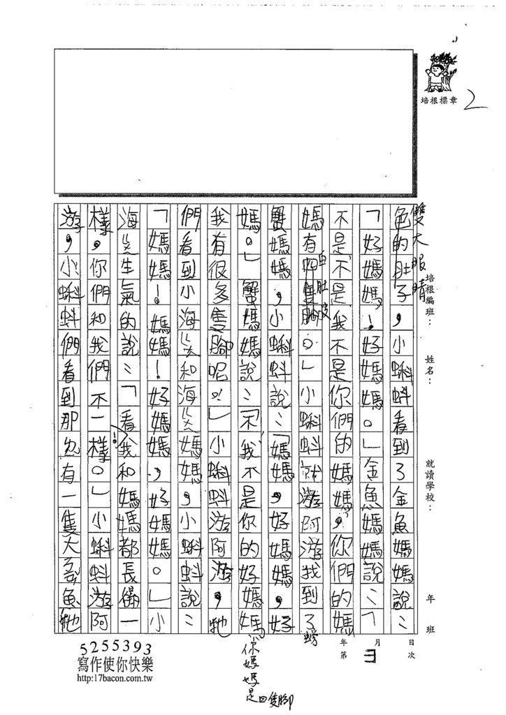 108W3103劉冠廷 (2).jpg