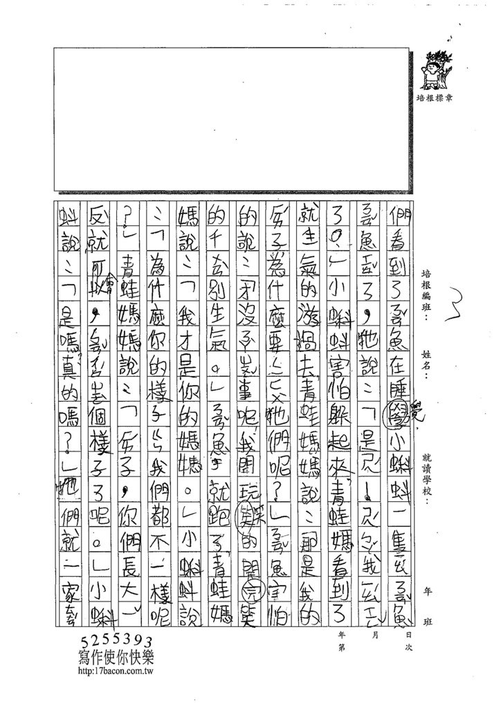 108W3103劉冠廷 (3).jpg