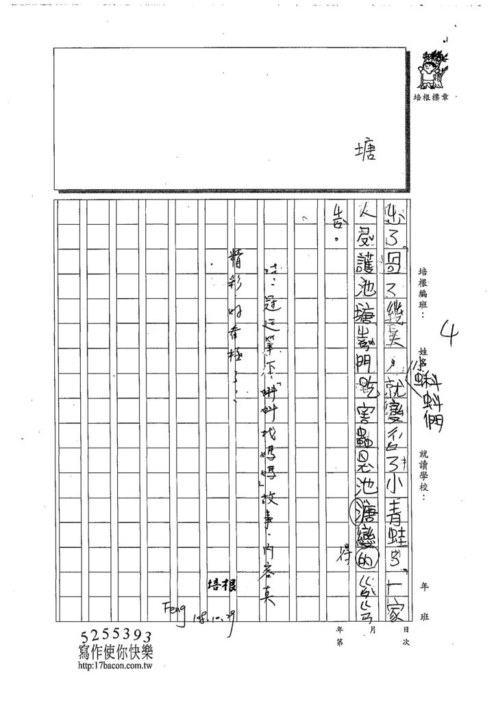 108W3103劉冠廷 (4).jpg