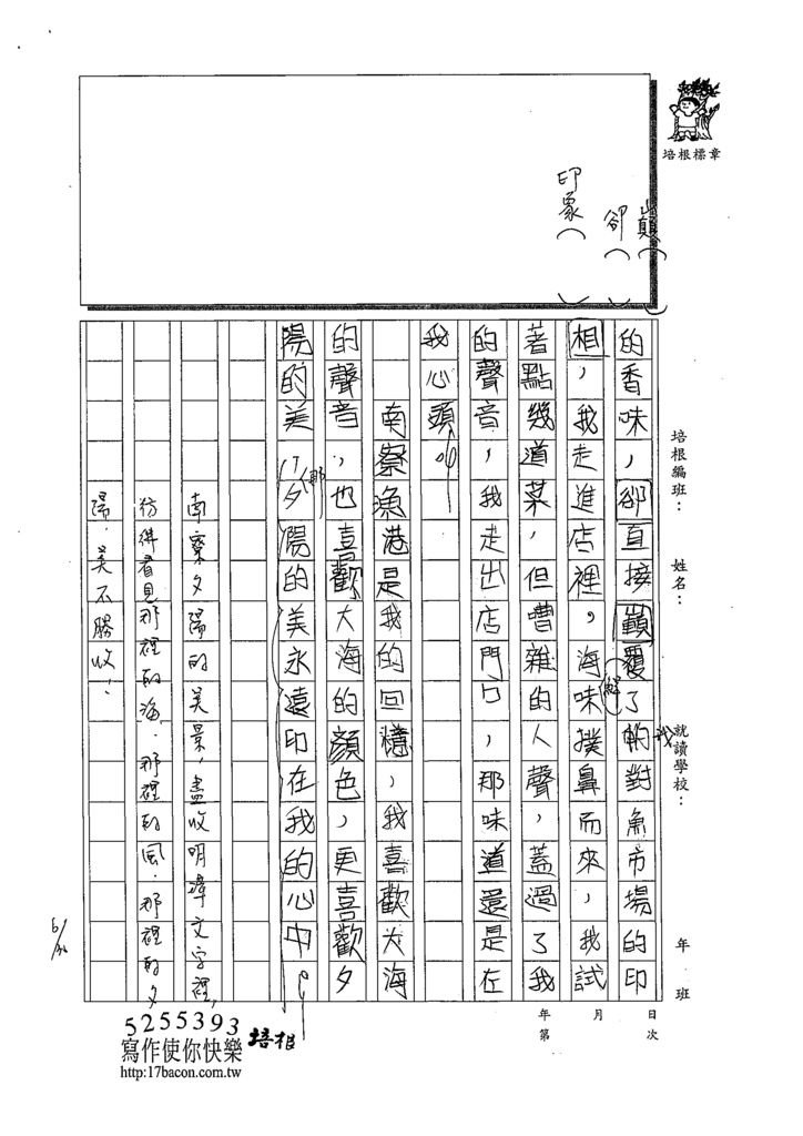 108WA103倪明璋 (2).tif