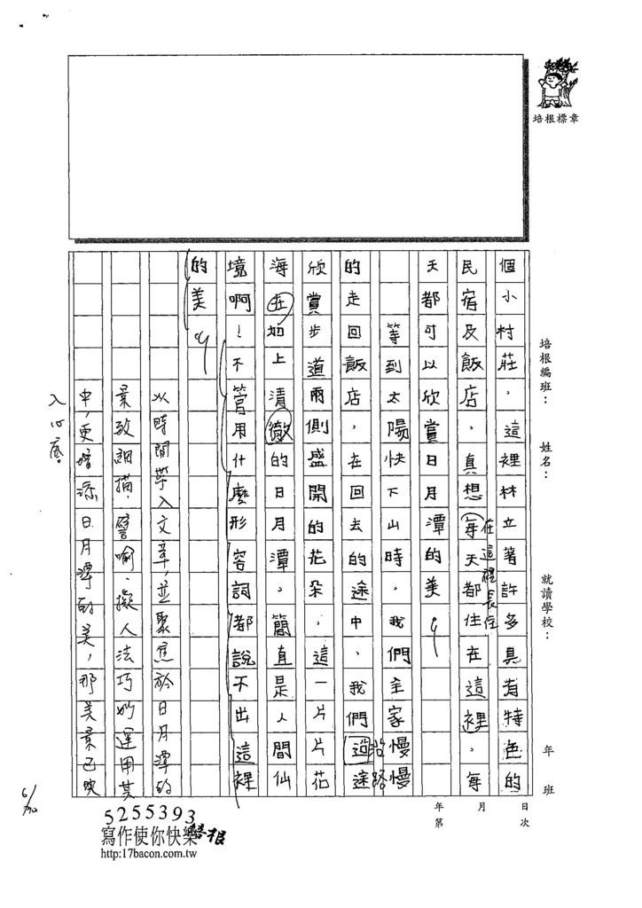 108WA103余昊威 (2).jpg