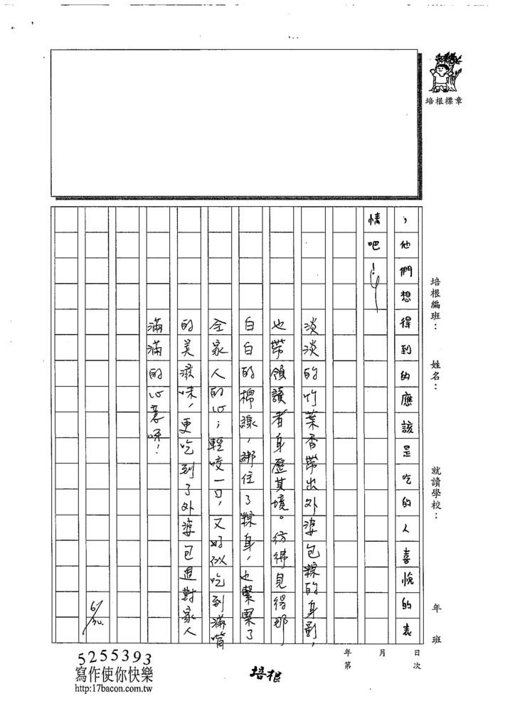 108WG102李晨儀 (3).jpg