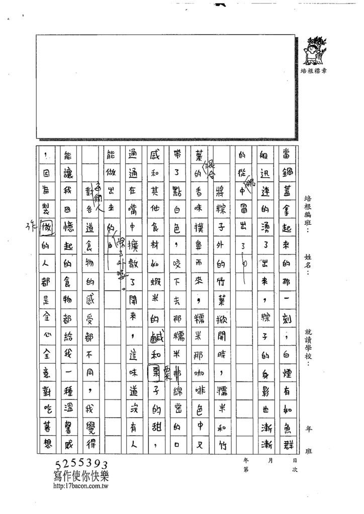 108WG102李晨儀 (2).jpg