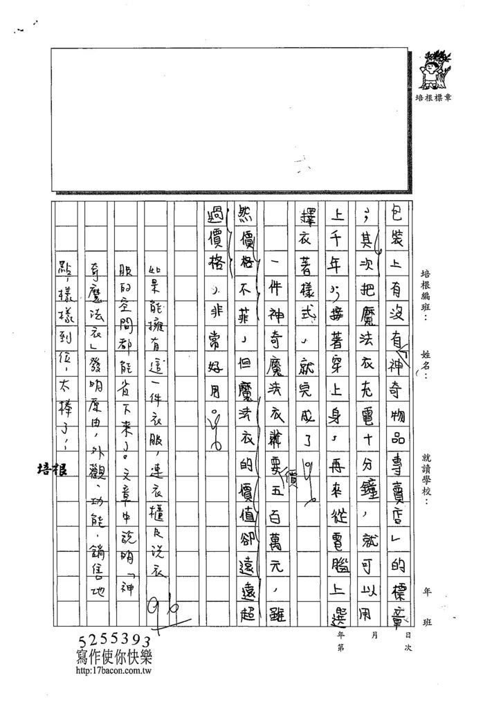 108W5103王洛琳 (3).jpg