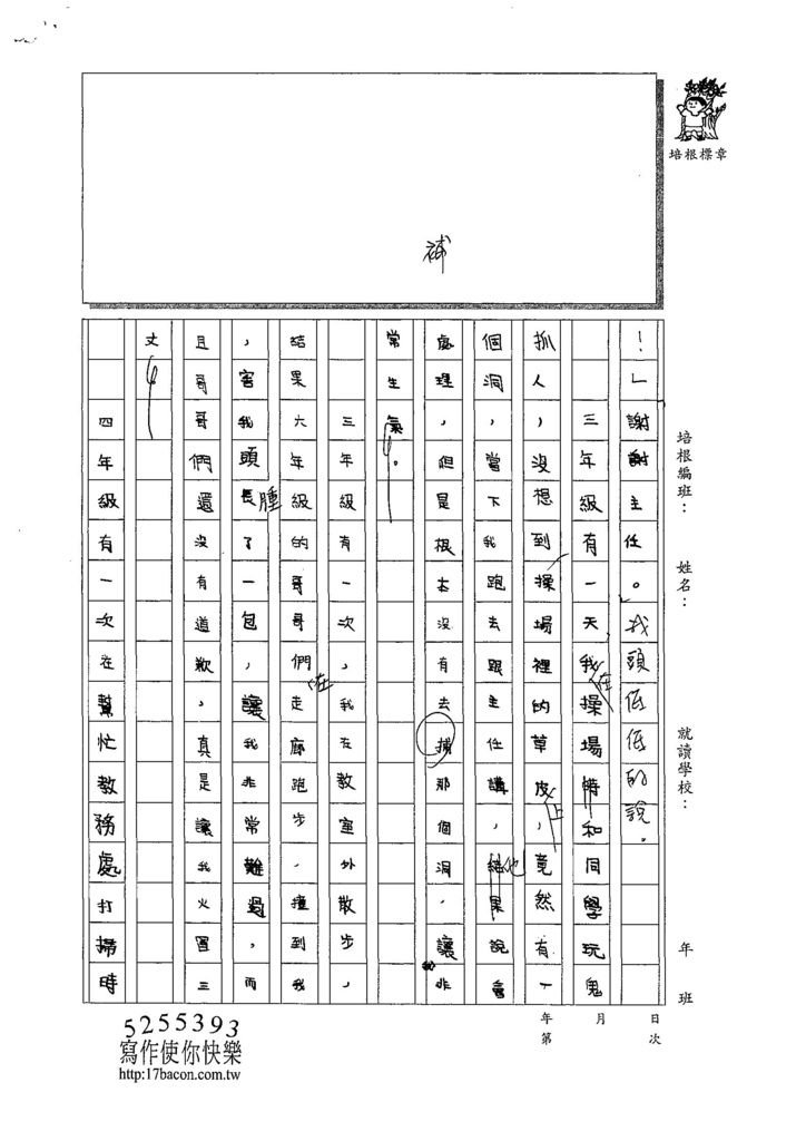 108W6103林尚霆 (2).jpg