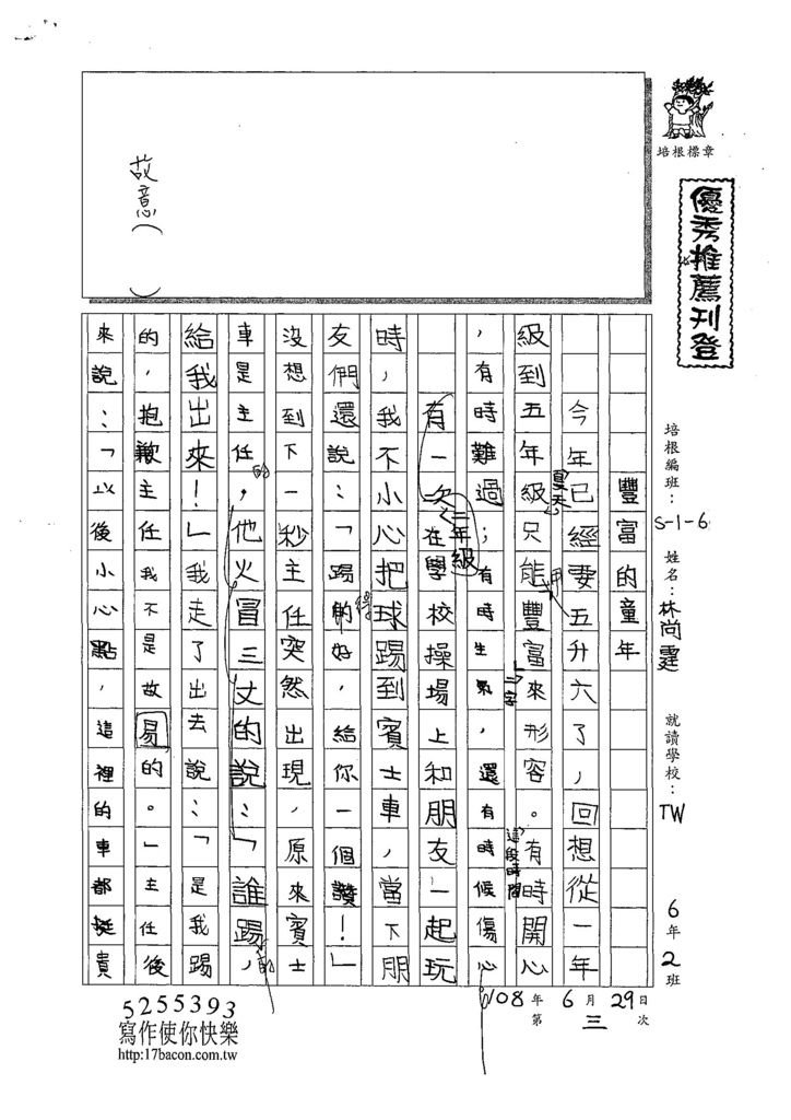 108W6103林尚霆 (1).jpg