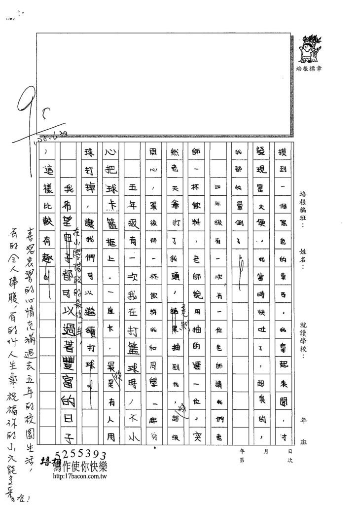 108W6103林尚霆 (3).jpg