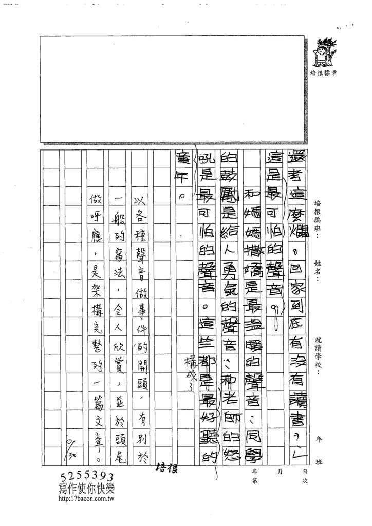 108W6103黃柳菁 (3).jpg