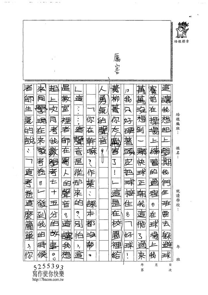 108W6103黃柳菁 (2).jpg