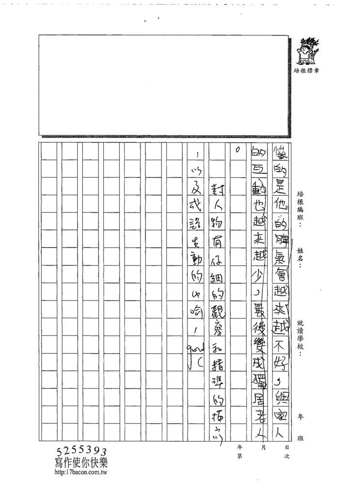 108W4104吳沛成 (2).jpg