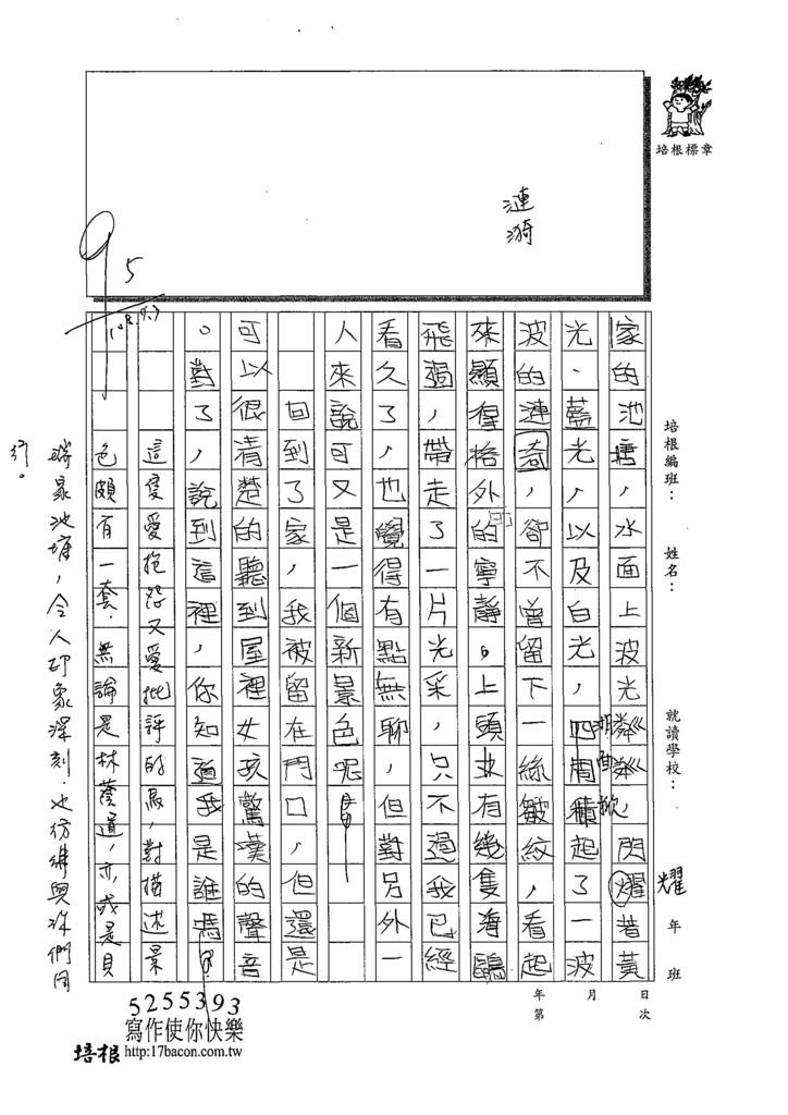 108W6104謝子淇 (3).jpg