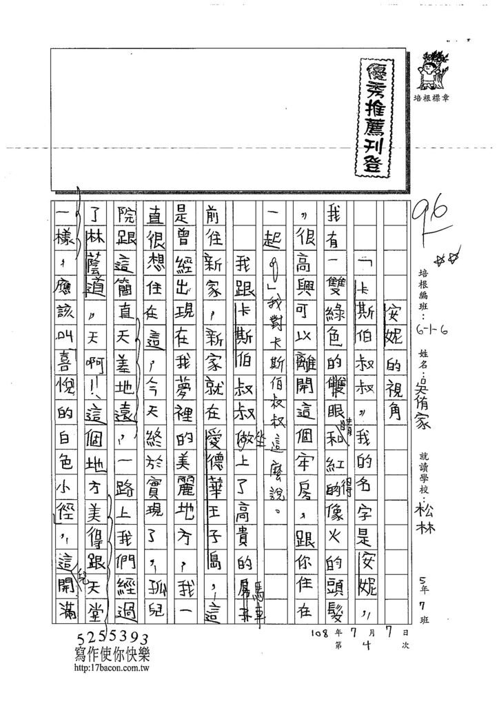 108W6104吳侑家 (1).jpg