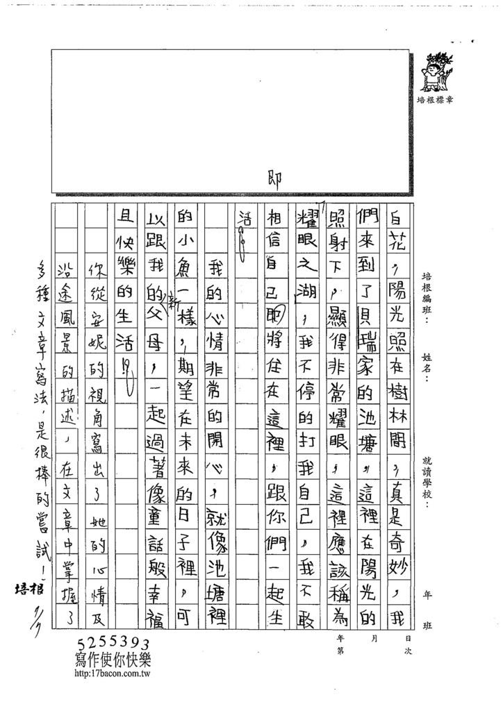 108W6104吳侑家 (2).jpg