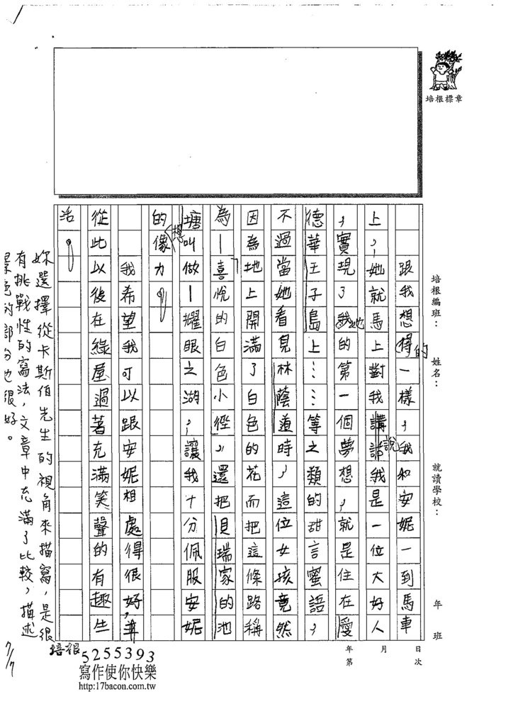 108W6104劉育寧 (2).jpg