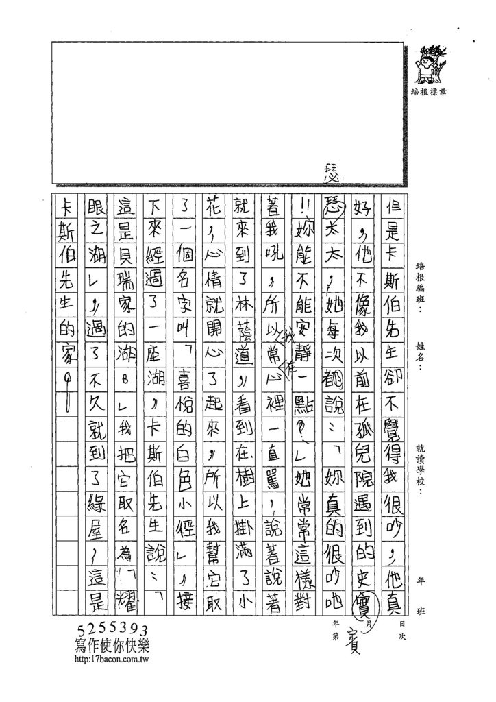 108W6104曾語婕 (2).jpg