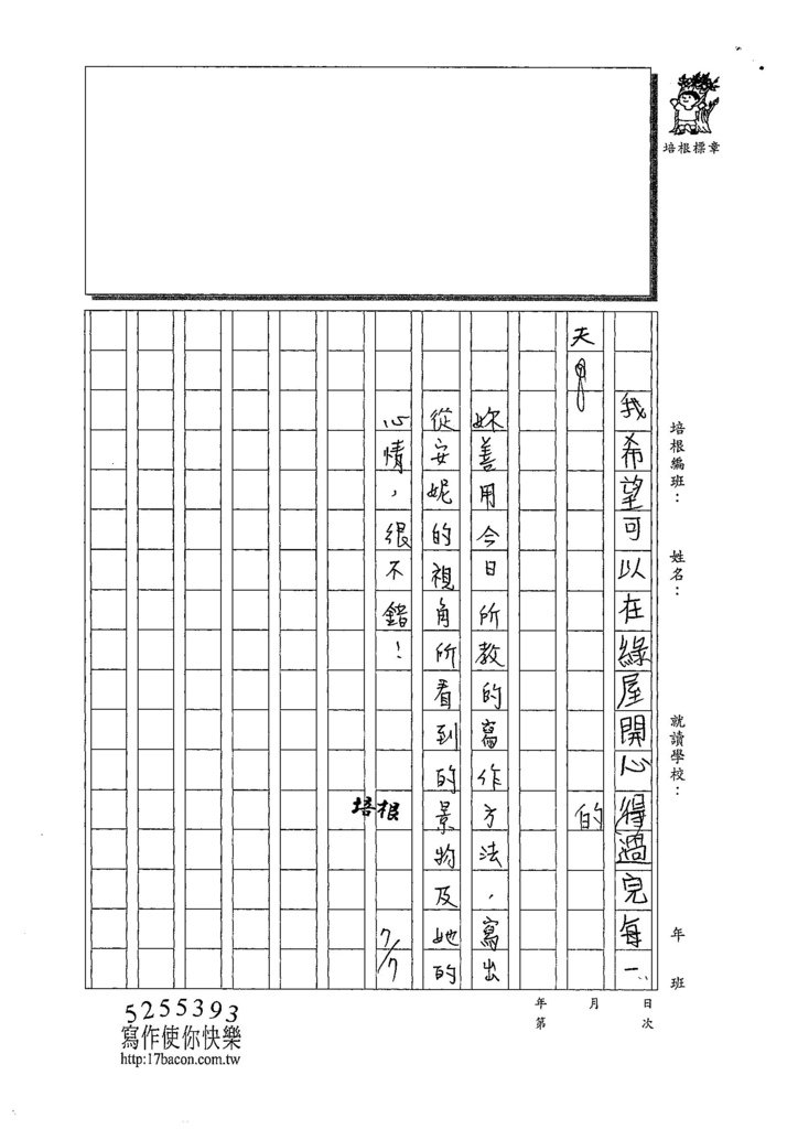 108W6104曾語婕 (3).jpg