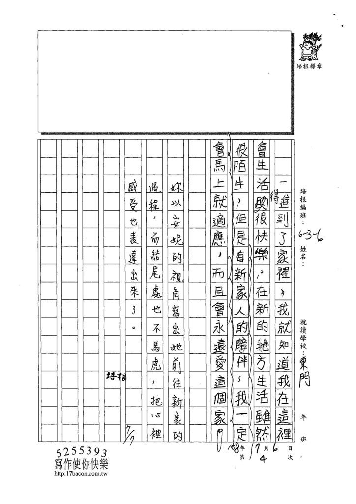 108W6104楊舒棋 (3).jpg