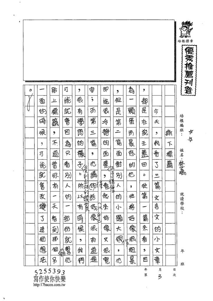 108CRW03林文瑀 (1).jpg